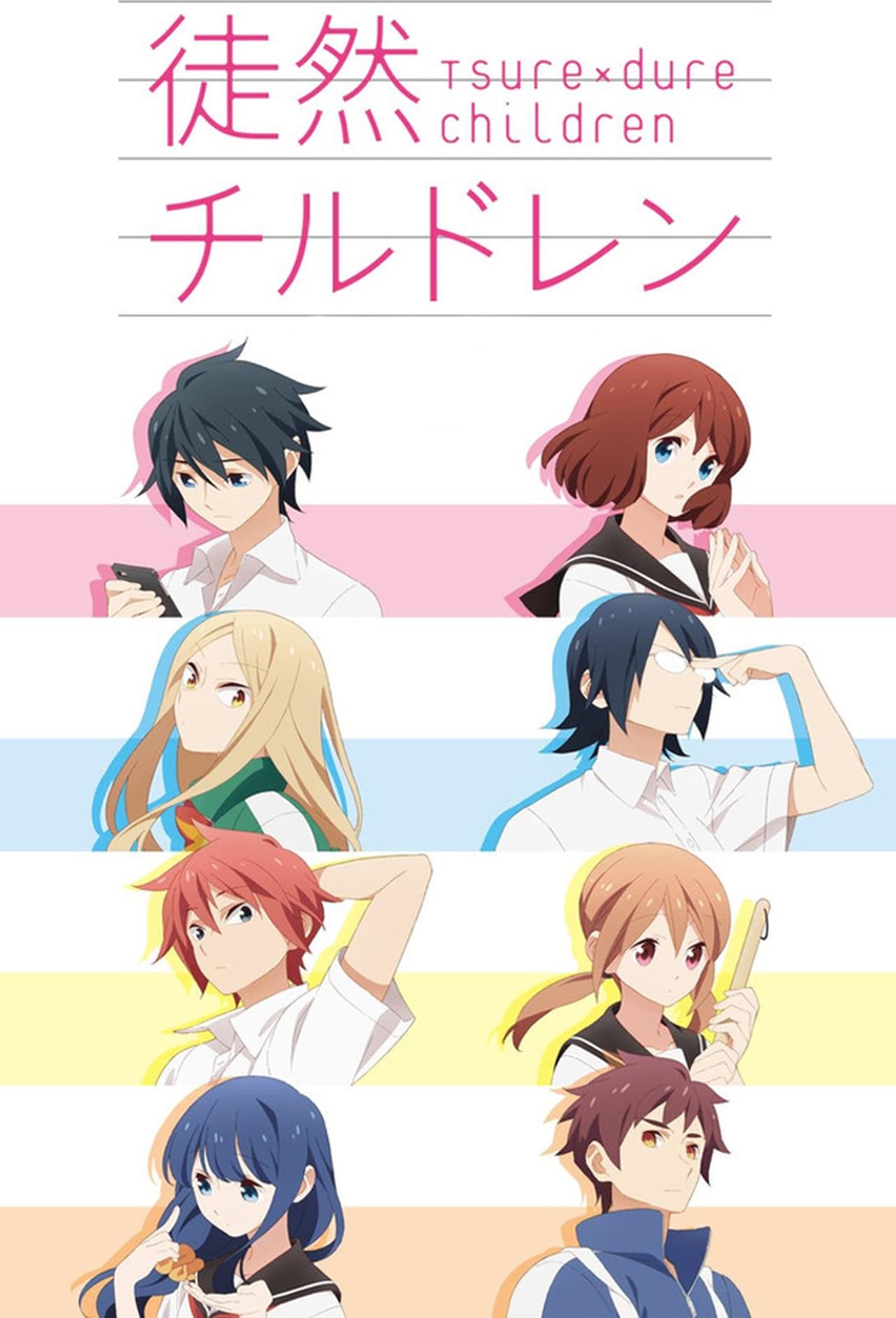 TSUREDURE CHILDREN NHIỆT HUYẾT TUỔI TRẺ