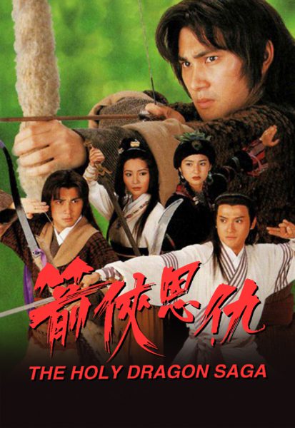 THẦN LONG KIẾM HIỆP