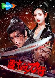 TUYẾT TRUNG HUYẾT ĐAO HÀNH