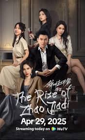 TÔI LÀ TRIỆU GIÁP ĐỆ: PHONG MANG