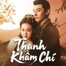 THANH KHÂM CHÍ