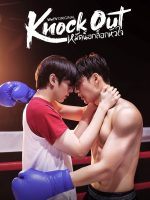 Knock Out
