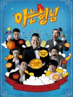 Knowing Bros