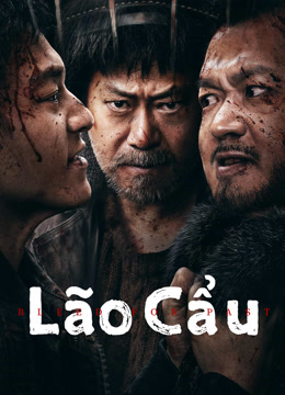 Lão Cẩu